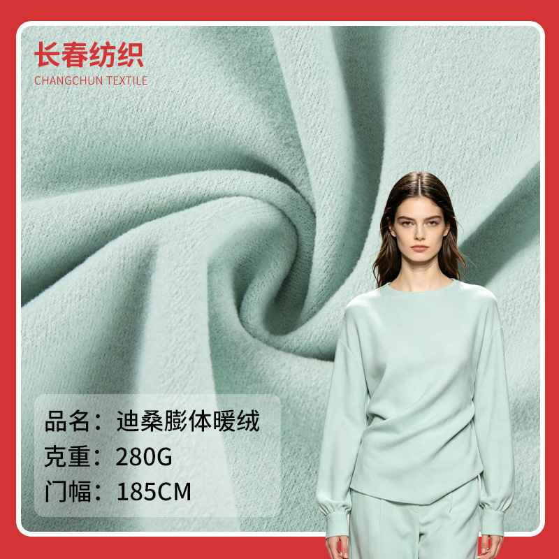 In-Stock Desang Expanded Warm Fleece Fabric, Elastic Knit Thermal Clothing, Autumn Tops and Bottoms, Underwear, Base Layer Fabric In-Stock Desang Expanded Warm Fleece Fabric, Elastic Knit Thermal Clothing, Autumn Tops and Bottoms, Underwear, Base Layer Fabric