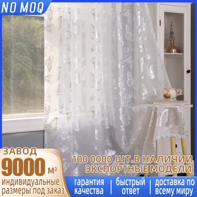 Amazon Foreign Trade Drapey Sheer Curtains for Outdoor and Indoor Use, Versatile Semi-Transparent Multi-Technique Linen with Silver Stamping, Cross-Border