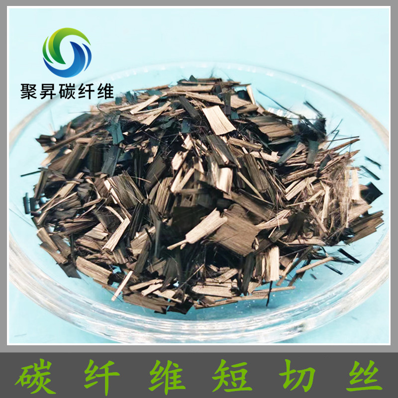 7mm短切碳纤维 导电增强防腐塑胶高强度改性 7毫米碳纤维短切丝