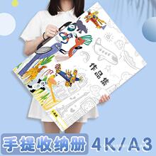 画纸收纳册手提式a3文件夹4k画夹四开儿童作品集8k护画册美术资料