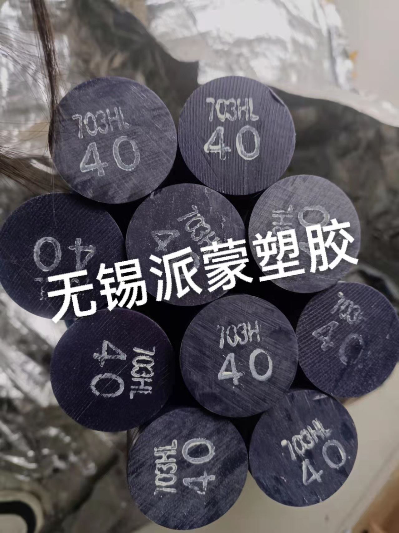 供应日本MC703HL板棒，紫色尼龙日本紫色尼龙规格齐全