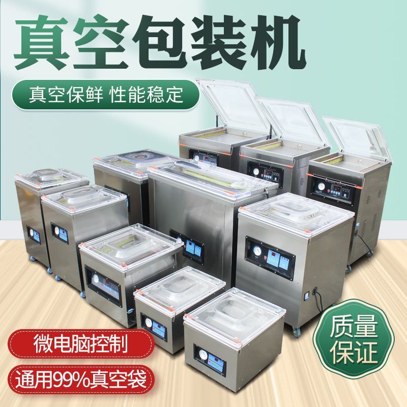 全自动真空包装机食品熟食抽真空大米米砖封口机干湿两用商垒德株