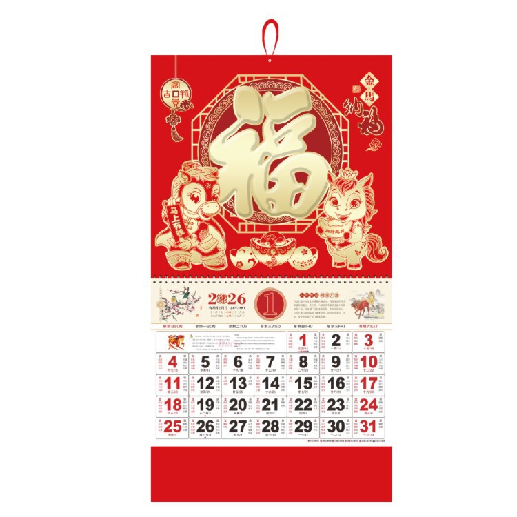 2026马年挂历可印企业广告烫金福字日历家用挂墙月历公司宣传礼品|undefined