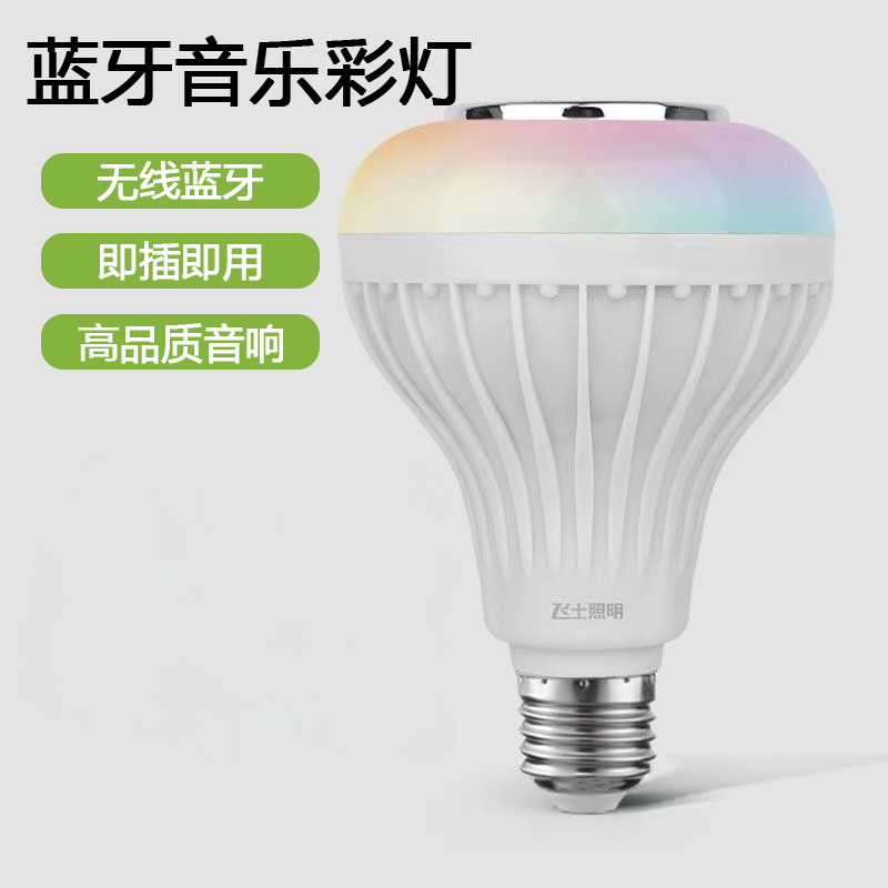 Home ambient light bulb, seven-color Bluetooth music bulb, app-adjustable smart speaker light, factory direct sales ZN-22