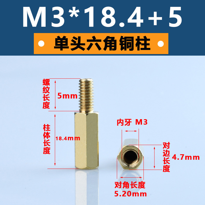 M3単通六角銅柱黄銅六角形隔離柱pcb板支持柱陰陽銅スタッド間隔柱|undefined