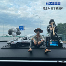 汽车摆件模型 摇头公仔车载香水摆件中控台车内装饰用品