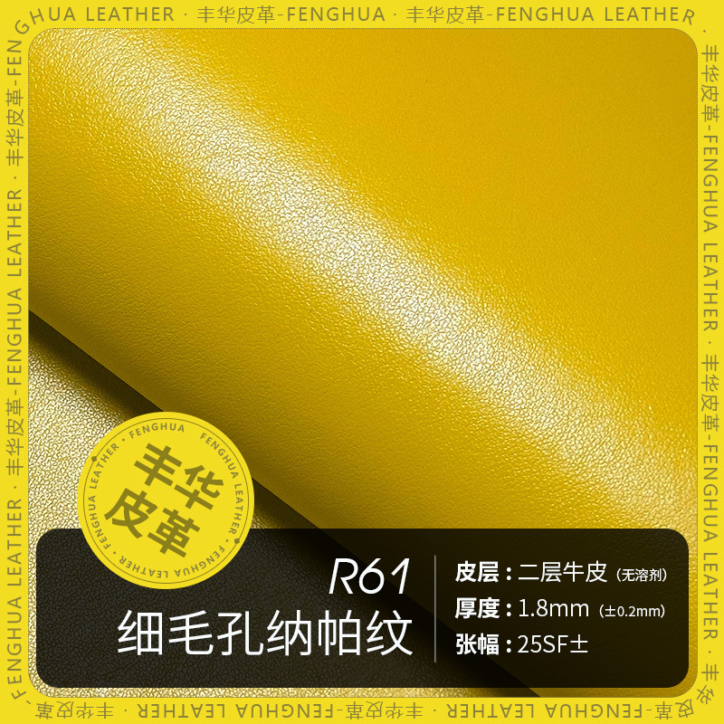 细毛孔纳帕纹无溶剂耐磨皮革二层牛皮1.8mm手袋护照钱包牛皮厂家