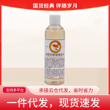 京卫本草金盏花调理爽肤水248ml