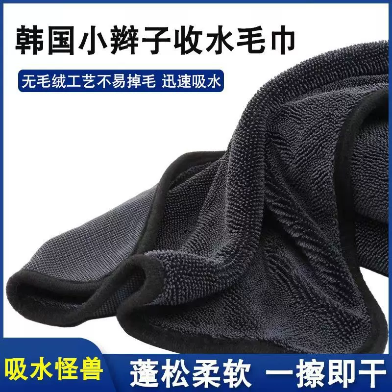 加捻小辫子布洗车毛巾汽车强吸水抹布不掉毛清洁抹布细纤 维擦车