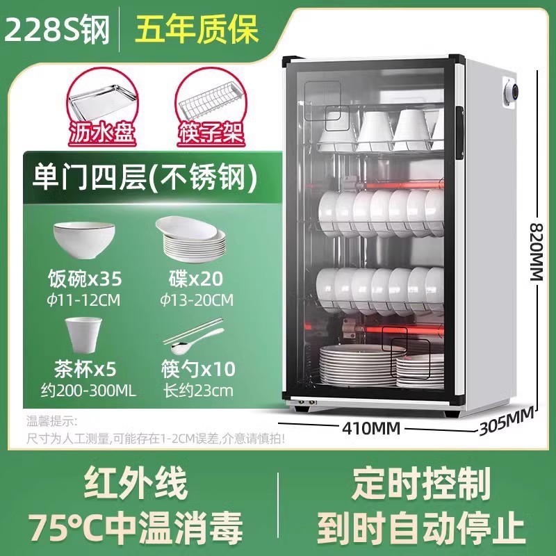 台式消毒柜家用小型迷你碗筷2025新款立式商用桌面厨房饭店餐饮具|undefined