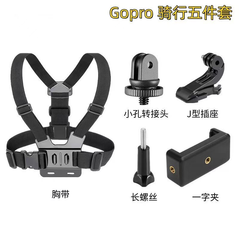 元のメーカーのカメラの胸のベルトはすぐにgopro胸の前のベルトの腕のベルトの第1視野角を取り外して胸の前のベルトを撮影します。|undefined