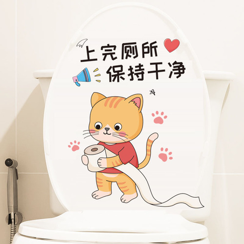 Cute Cat Toilet Paper Sticker Humorous Personality Toilet Lid Sticker Waterproof Self-Adhesive Bathroom Toilet Wall Decor