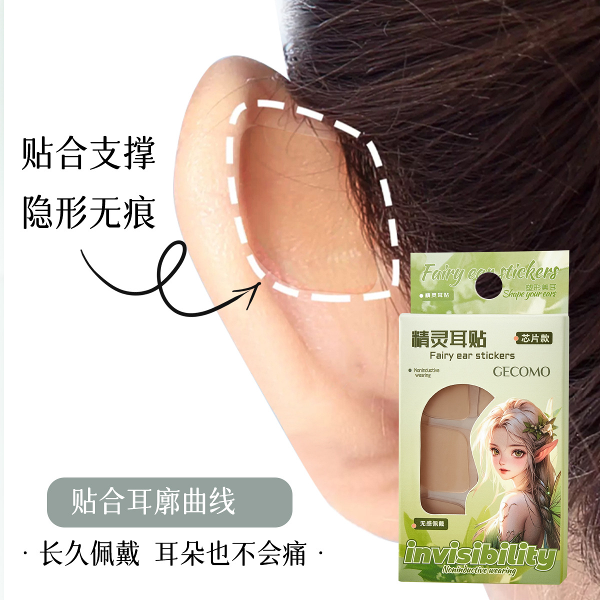 GECOMO Genie Ear Stick Chip Ear Stick Styling Ear Stick Repeat Fit Natural Ear Stick Invisible 3D