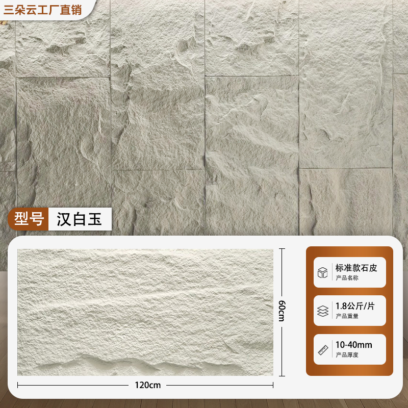 ［✰✥✥✰] 두꺼운 돌껍질 - 두께 1- 4cm [백대리석] 인기모델, 가성비 좋음 [✰✥✥✰］