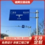 单双反光交通设施指示牌