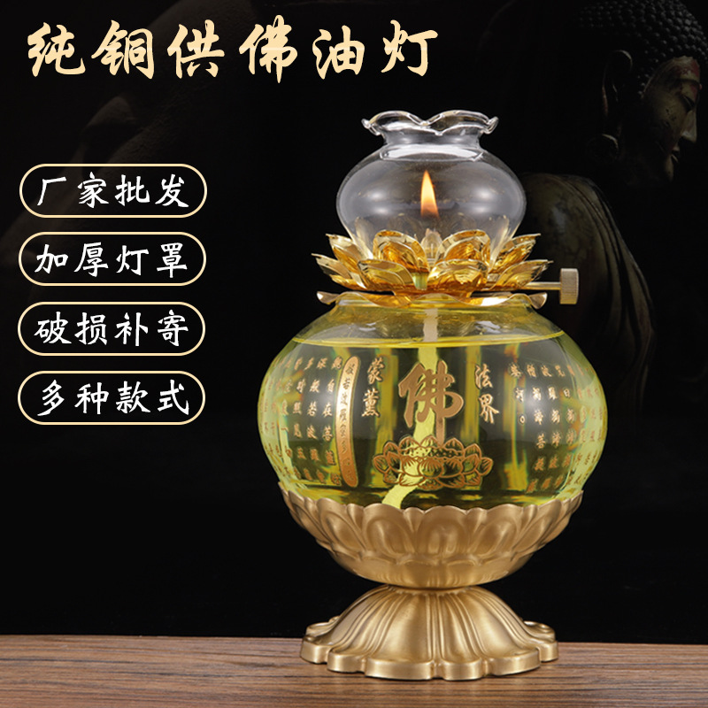 Lamp Pure copper make offerings to Buddha household liquid Butter lamp Changming Worship thickening Lampshade Lamp supply Manufactor wholesale