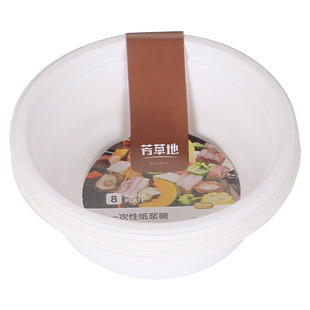 Fangcaodi 3g5636 Multifunctional Disposable Paper Bowls Environmentally Friendly Pulp Tableware 8 Pieces Single Pack