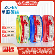 V齭Ǉ늾|ZC-BV1.5/2.5/4/6ƽȼоӲ