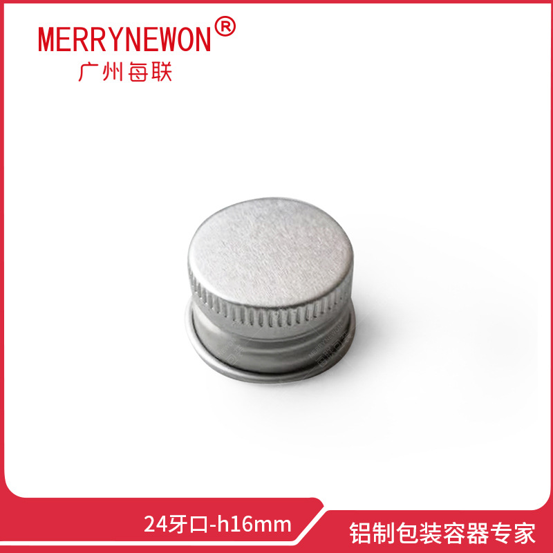 瓶盖铝盖 24mm化妆品精油瓶瓶盖金属盖 铝制奶茶饮料瓶西林瓶瓶盖