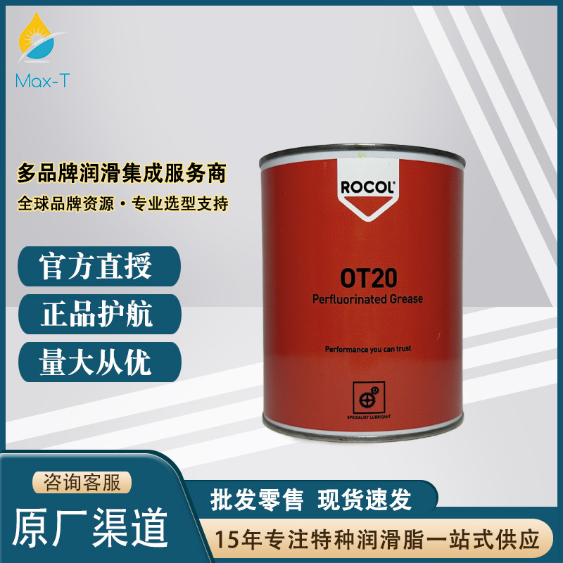 英国罗哥原装进口ROCOL OT20 氧气系统全氟聚醚白色润滑脂1KG/罐