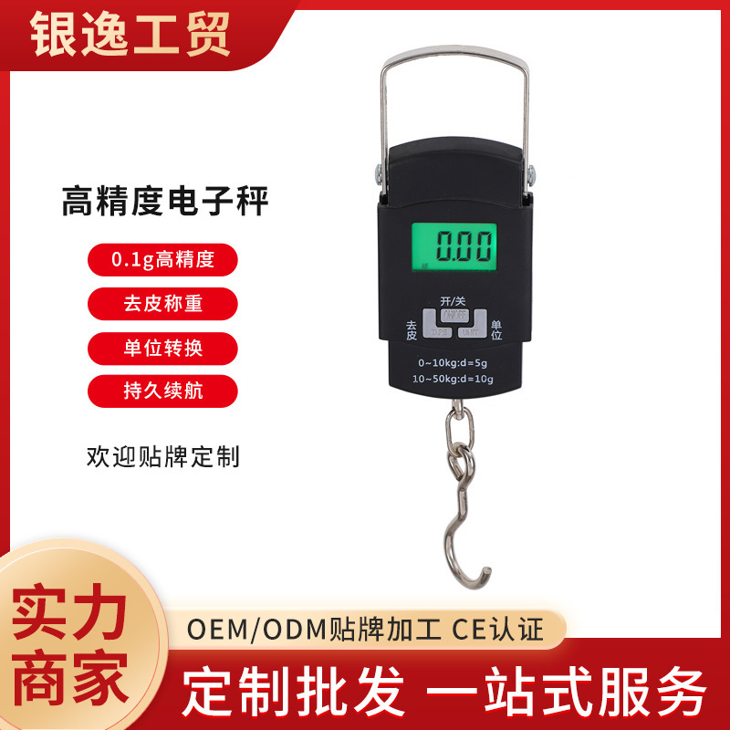 Portable Scale Electronic Scale High Precision 50kg Small Portable Mini Luggage Scale Hand Buy Food Weighing Spring Scale