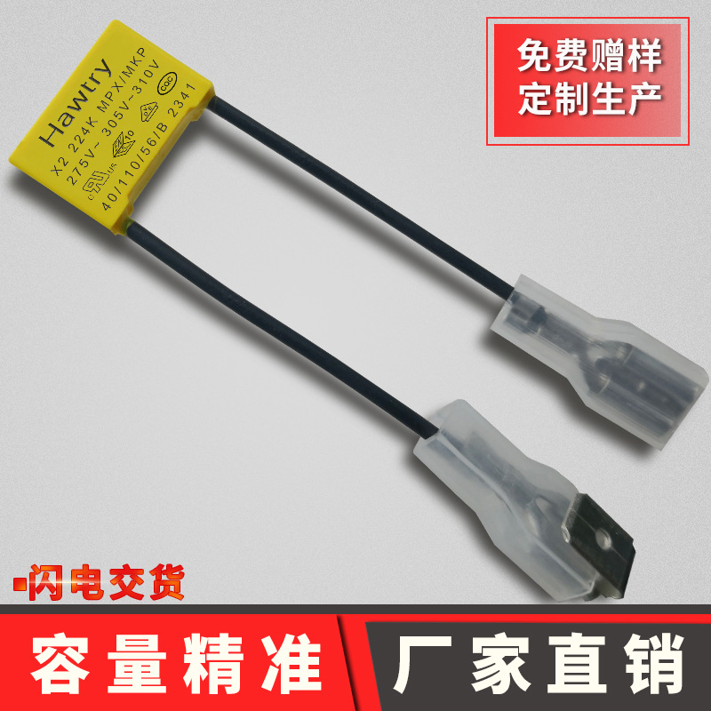 x2软铜线薄膜电容器安规电容224k275v 0.22uf275v p15厂家直销