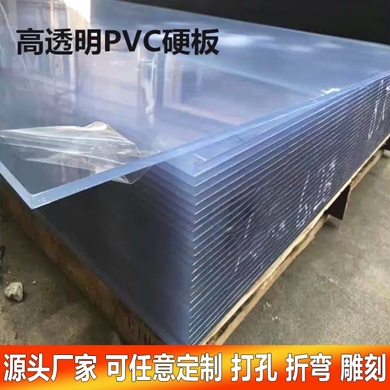 PVC硬塑板阻燃亚克力双层加工打孔凹槽铣槽PC工程耐力板材料