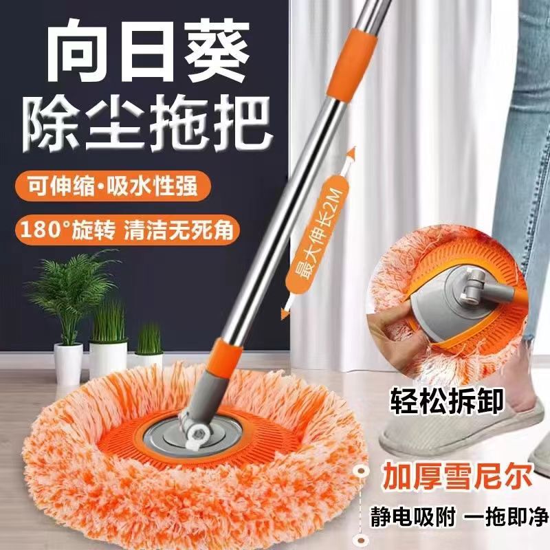 Manufacturer Wholesale Sunflower Mop Household Mop for Wiping Ceilings and Glass, Absorbent Dust Removal Magic Tool, Telescopic Mop