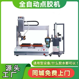 Fully automatic syringe dispensing machine, three-axis anaerobic glue MT, for precise small-dose dispensing in smartwatches, phone cases, and power banks