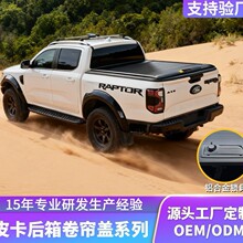 长城炮后箱盖江铃大道皮卡后盖风骏5/7车厢平盖游骑侠皮卡卷帘盖