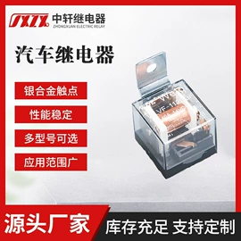 功率继电器;其他继电器;汽车继电器