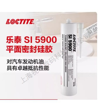 汉高乐泰Loctite 5900平面密封胶替代垫片法兰密封丰田本田奔驰