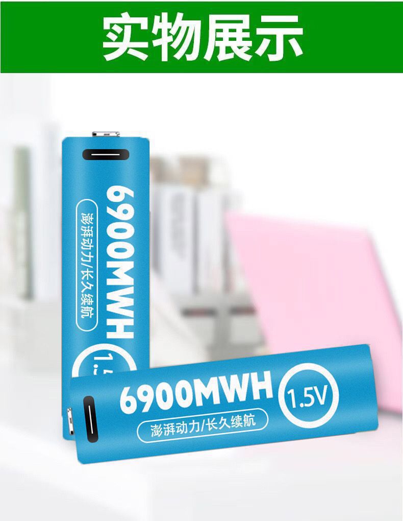 No. 5 AA lithium battery, rechargeable flashlight, USB, large capacity, microphone, door lock, toy, long-lasting, rechargeable battery, wholesale