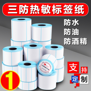 Three-Proof Self-Adhesive Printing Paper Barcode 100 70 60 5040*30 Label Sticker Digital Scale E-Mail