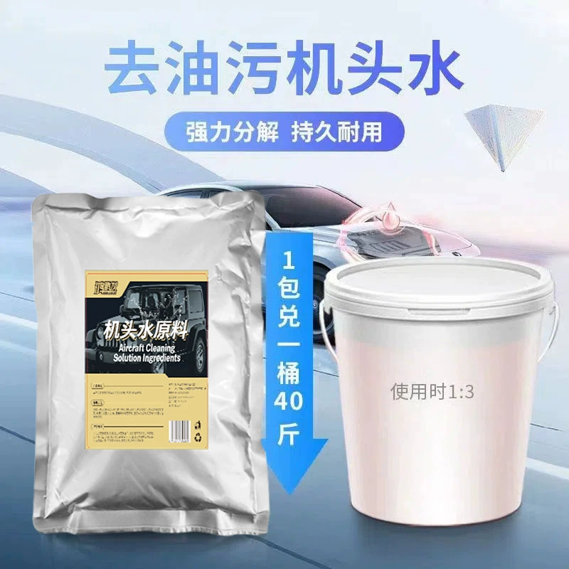 Головка воды оптом двигатель внешнее чистящее средство для удаления пятен чистой водой супер концентрированный лосьон