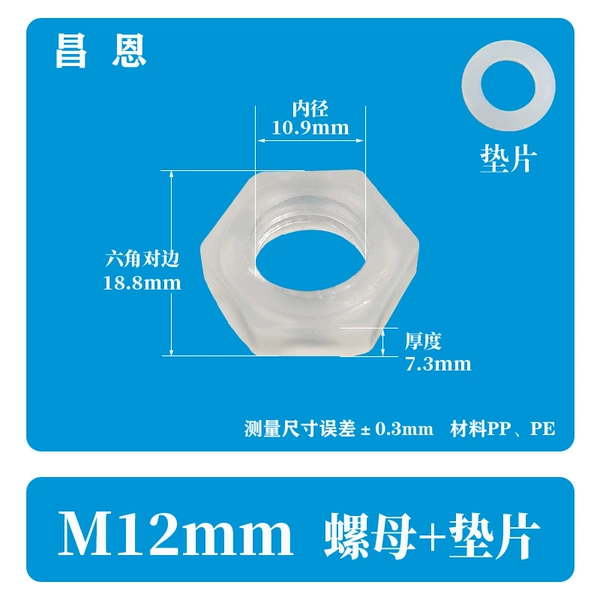 M12 nut+silicone cushion tablet