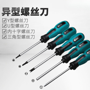 Special-Shaped Screwdriver suit Internal Cross Household Socket Special Triangular Triangular Screwdriver U-Shaped Y-Shaped