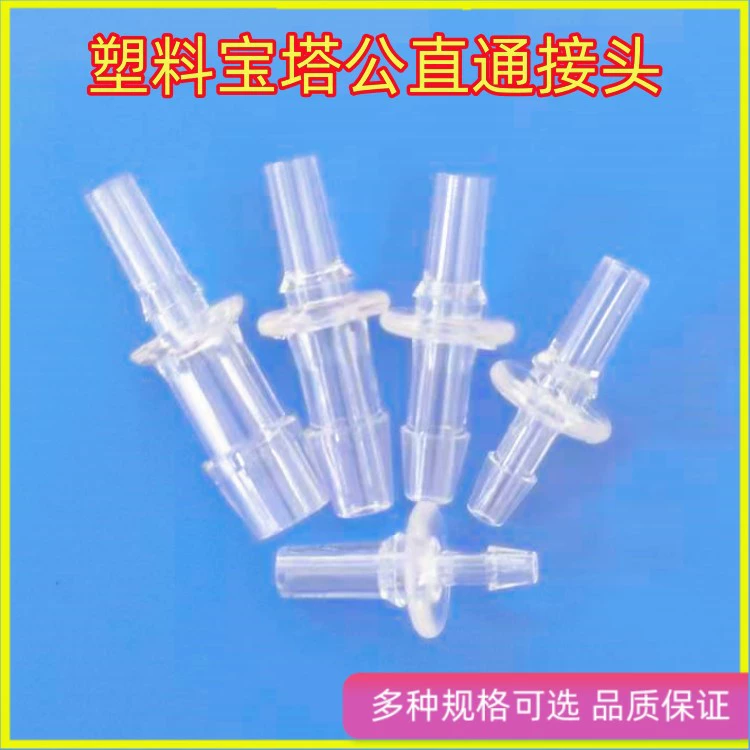 Производитель продает пластиковые прямые стыбы, двусторонние соединения, соединения равномерного диаметра, пластиковые редукционные соединения, мужские прямые соединения.