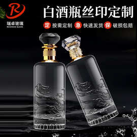 厂家如意浮雕白酒瓶一斤装空瓶婚宴喜酒自酿酒分装瓶酒包装套装