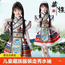 三藏族演出服少数民族服装三月水袖蒙古儿童女童舞蹈表演服连衣裙