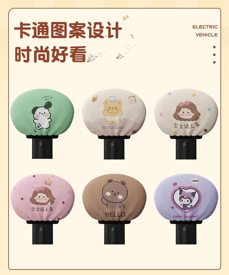 Universal Electric Scooter Backrest Cover for Yadea, Aima, Tailing, Xiaodao, Luyuan, Sun Protection, Electric Scooter Decorative Accessories