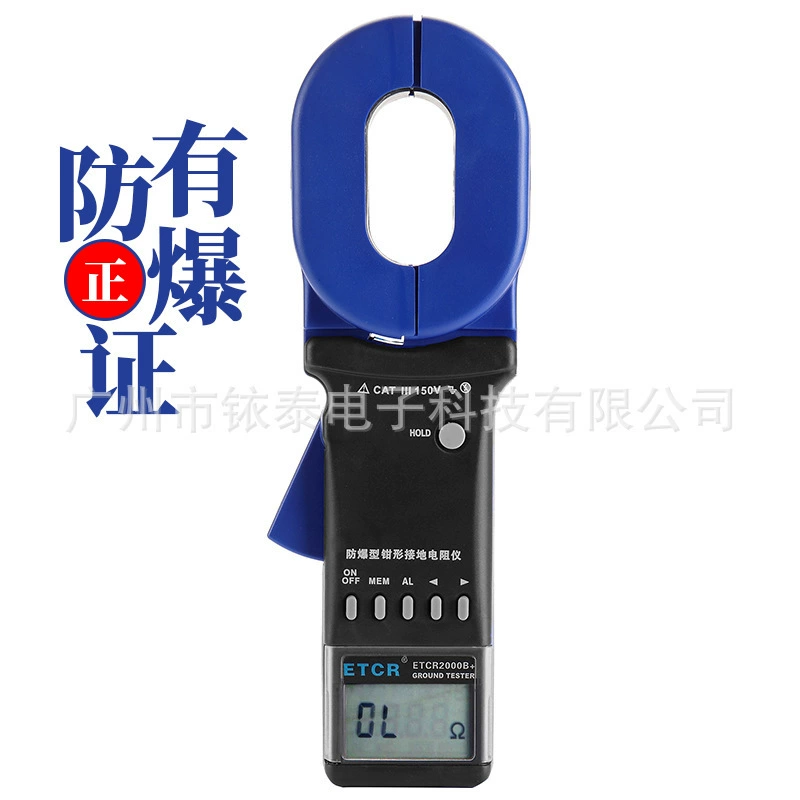 Измеритель сопротивления заземления Yitai ETCR2000B+ взрывозащищенный зажимной тестер сопротивления заземления и цепи