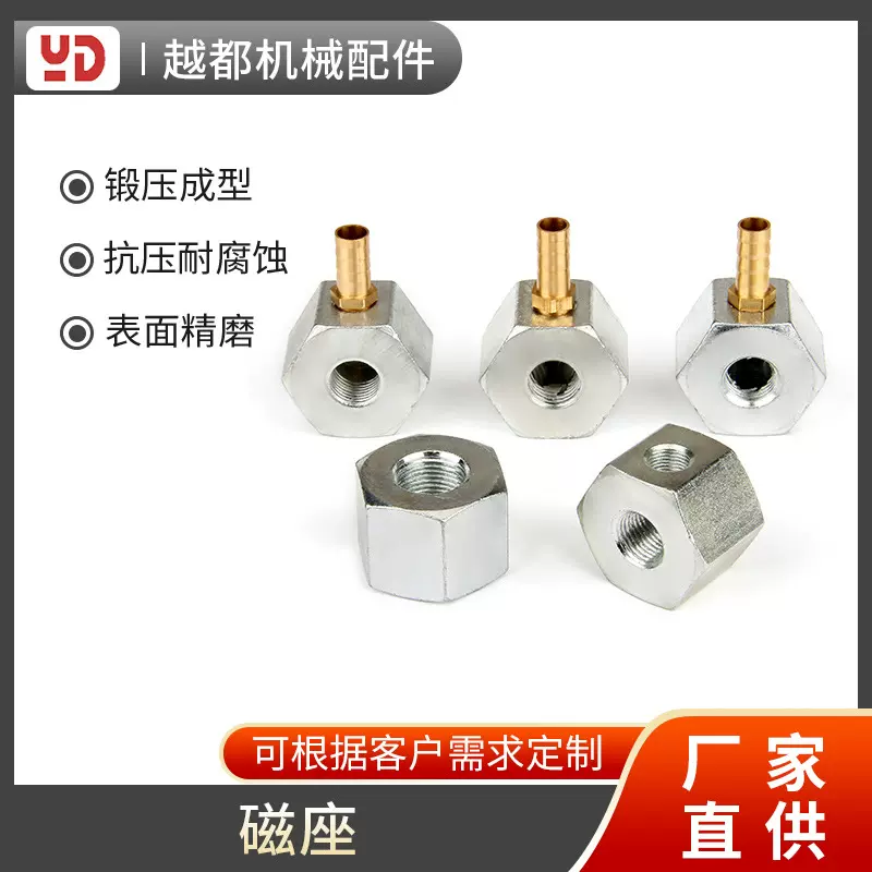 厂家批发冷却管磁座 万向油管磁力座冷却管底座万向油管磁吸磁座