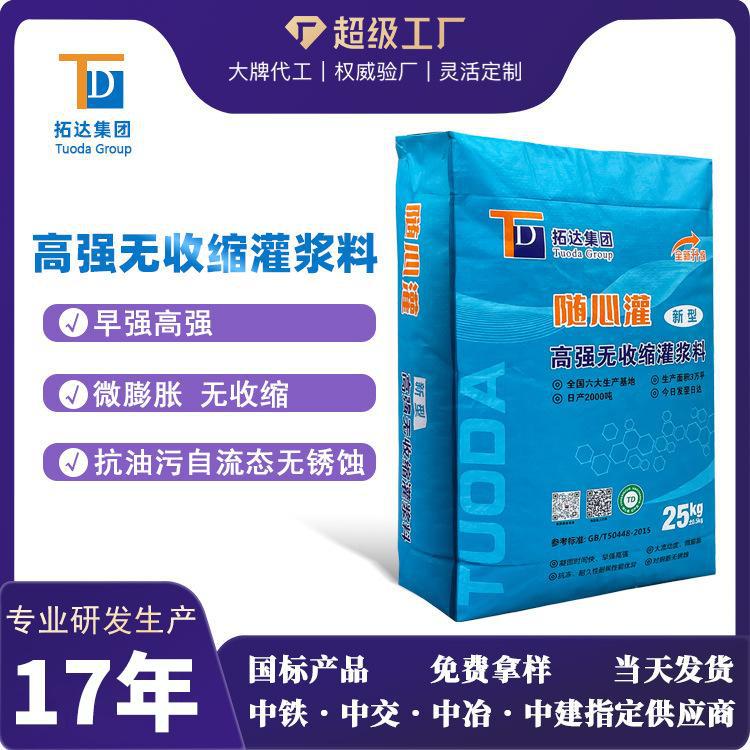 厂家灌浆料CGM加固灌浆料h40h60h80h100灌浆料设备基础二次灌浆料