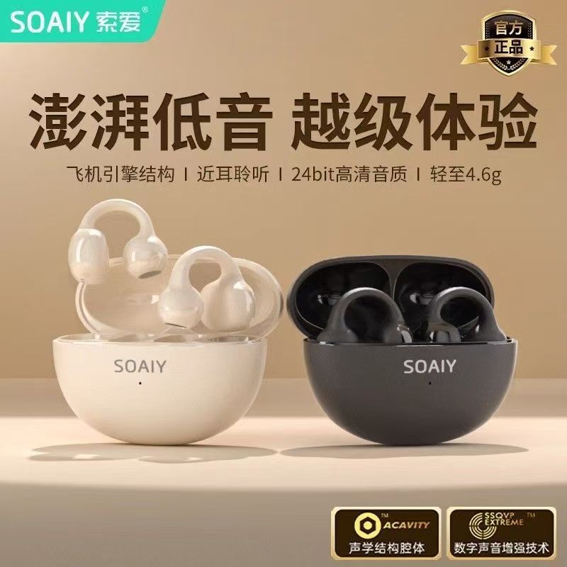 Sony Ericsson Gk55 Bluetooth Earphones, Ear-Clip Style, Wireless, Open-Air Conduction, Long Battery Life, for Sports and Running, for Listening to Music Sony Ericsson Gk55 Bluetooth Earphones, Ear-Clip Style, Wireless, Open-Air Conduction, Long Battery Life, for Sports and Running, for Listening to Music