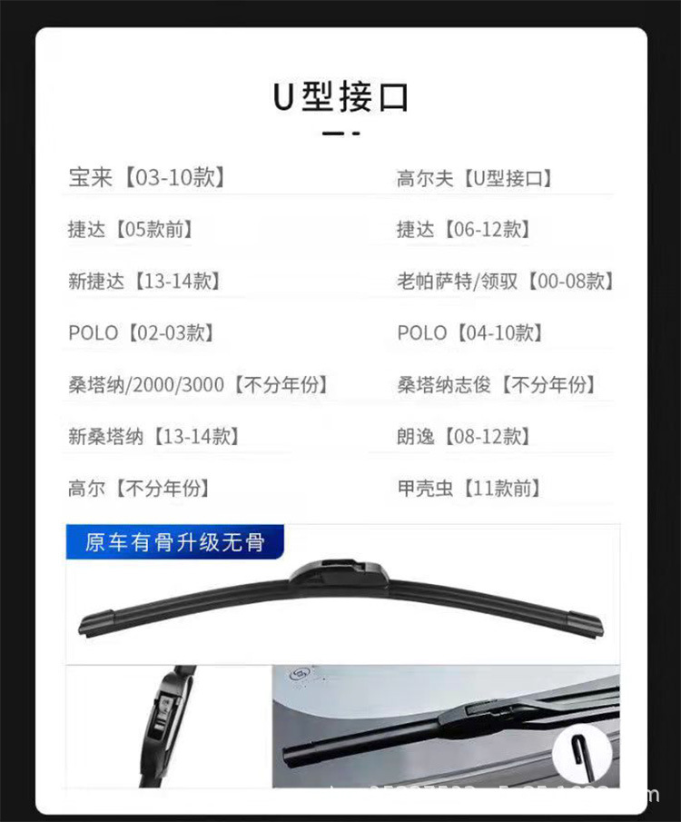 Suitable for Volkswagen Wiper Blades Bora Lavida Santana Jetta Sagitar Passat Golf Tiguan Wiper Blades