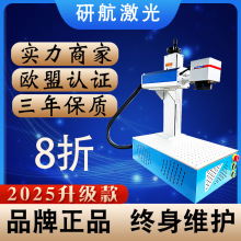 批号激光刻字雕刻机镭雕喷码打码橡胶配件激光打标机