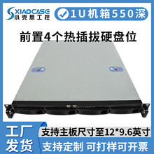 1U服务器机箱550mm深4个热插拔位atx主板19英寸机架式企业云