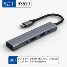 私模现货Type-C扩展坞5合1 4K HDMI PD线控麦克风Audio平板吃鸡