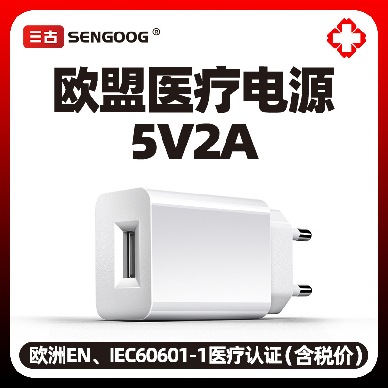 5V2A Medical Charger Head Iec60601 European Standard European Standard Ce Certified Fetal Heart Monitor Power Adapter